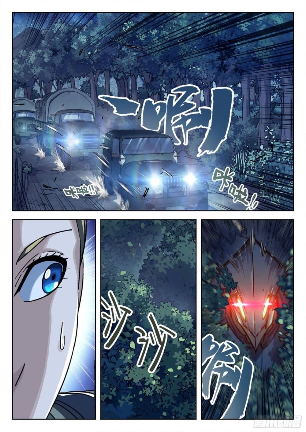 Beyond The Sky page 8