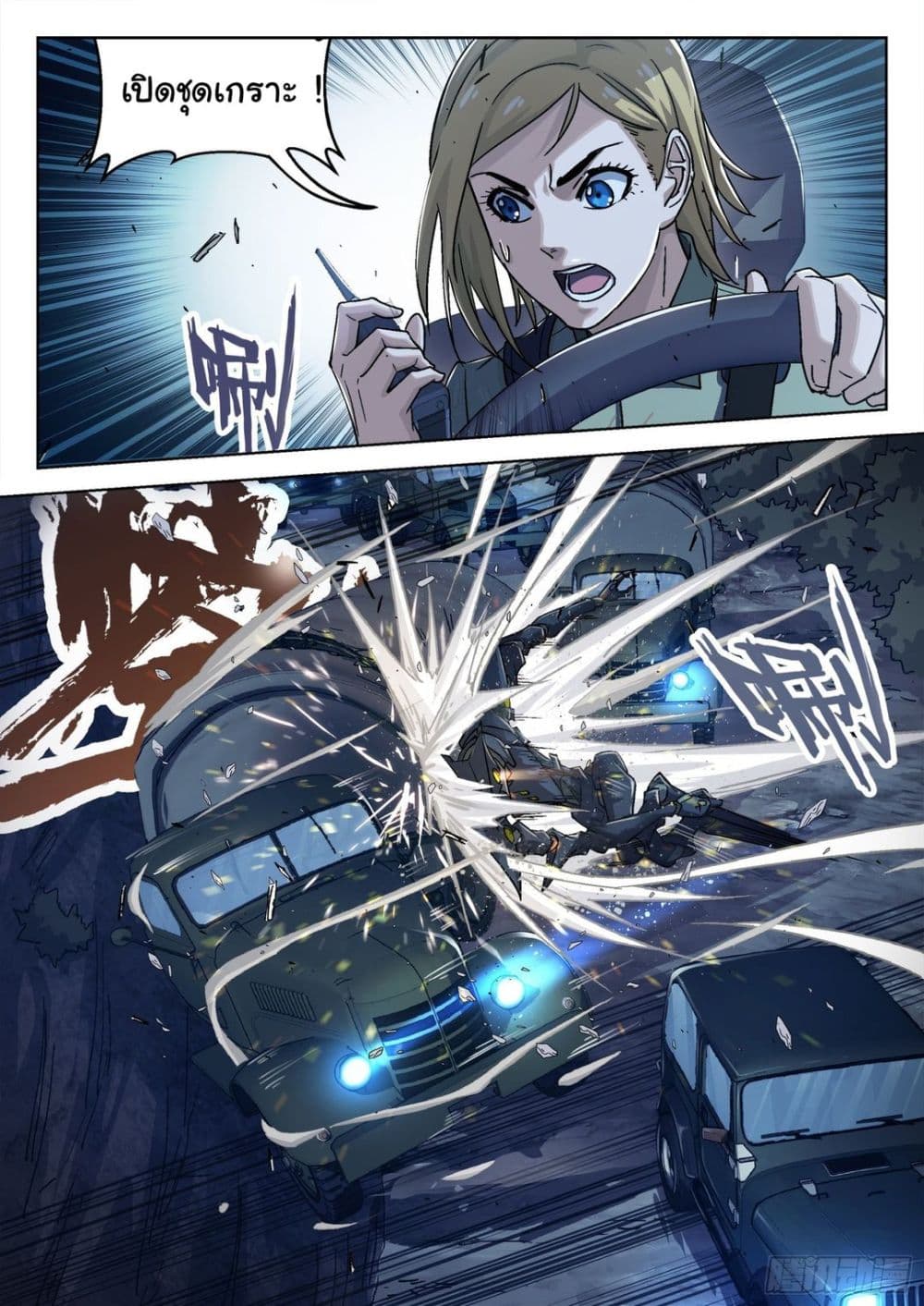 Beyond The Sky page 9