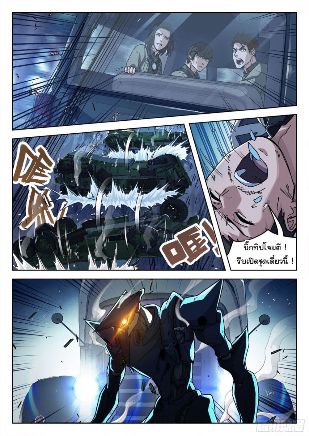 Beyond The Sky page 10