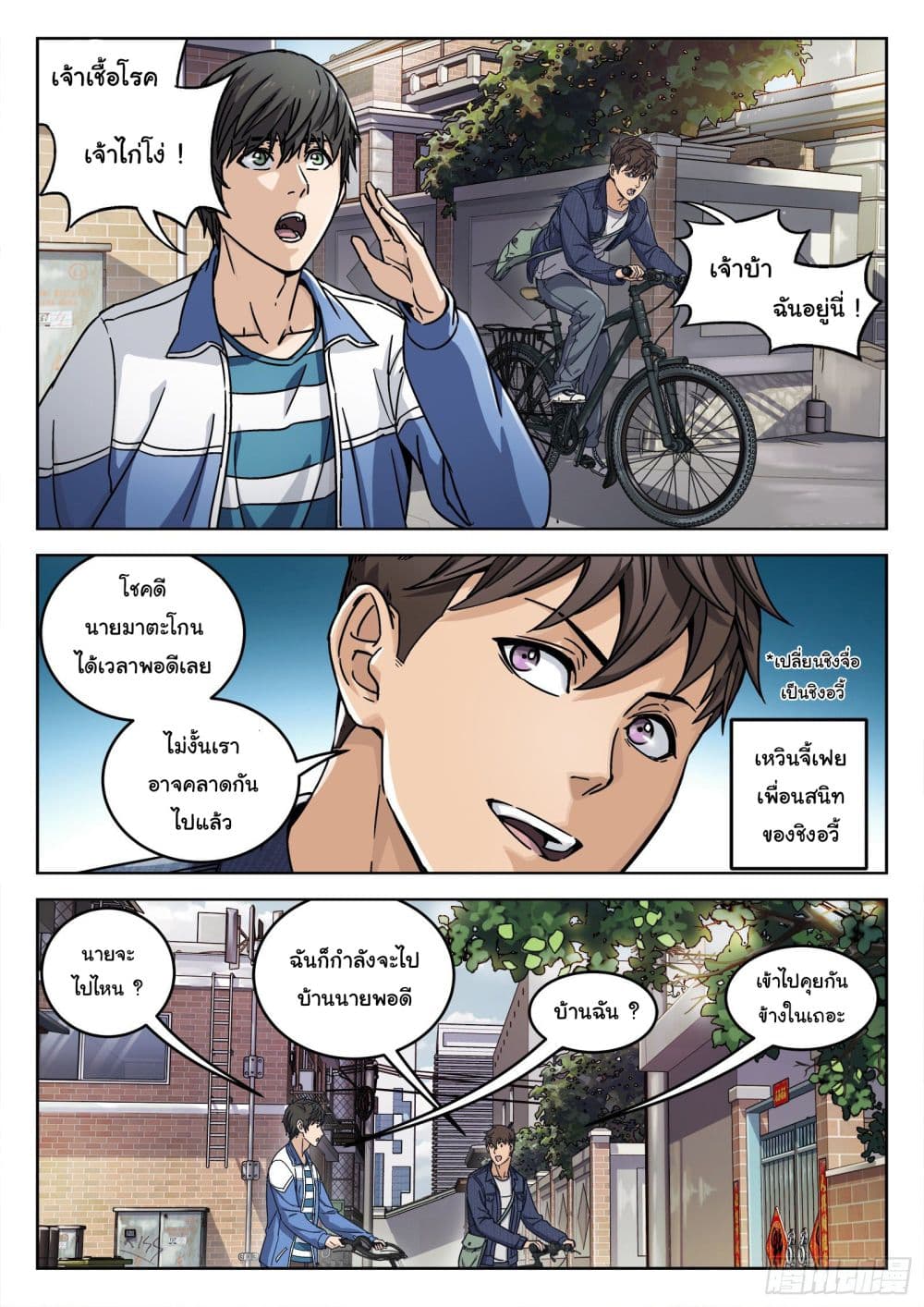 Beyond The Sky page 7