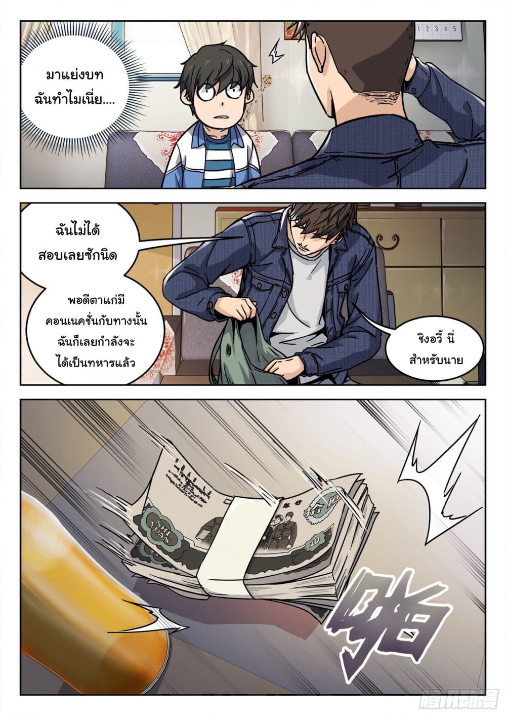 Beyond The Sky page 9
