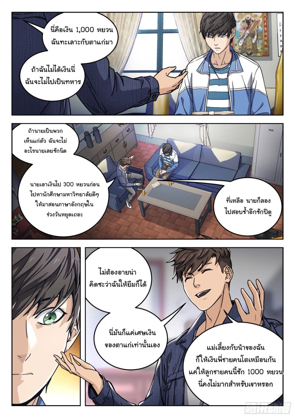Beyond The Sky page 10