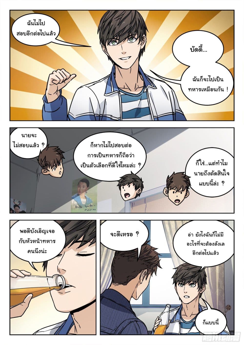 Beyond The Sky page 13