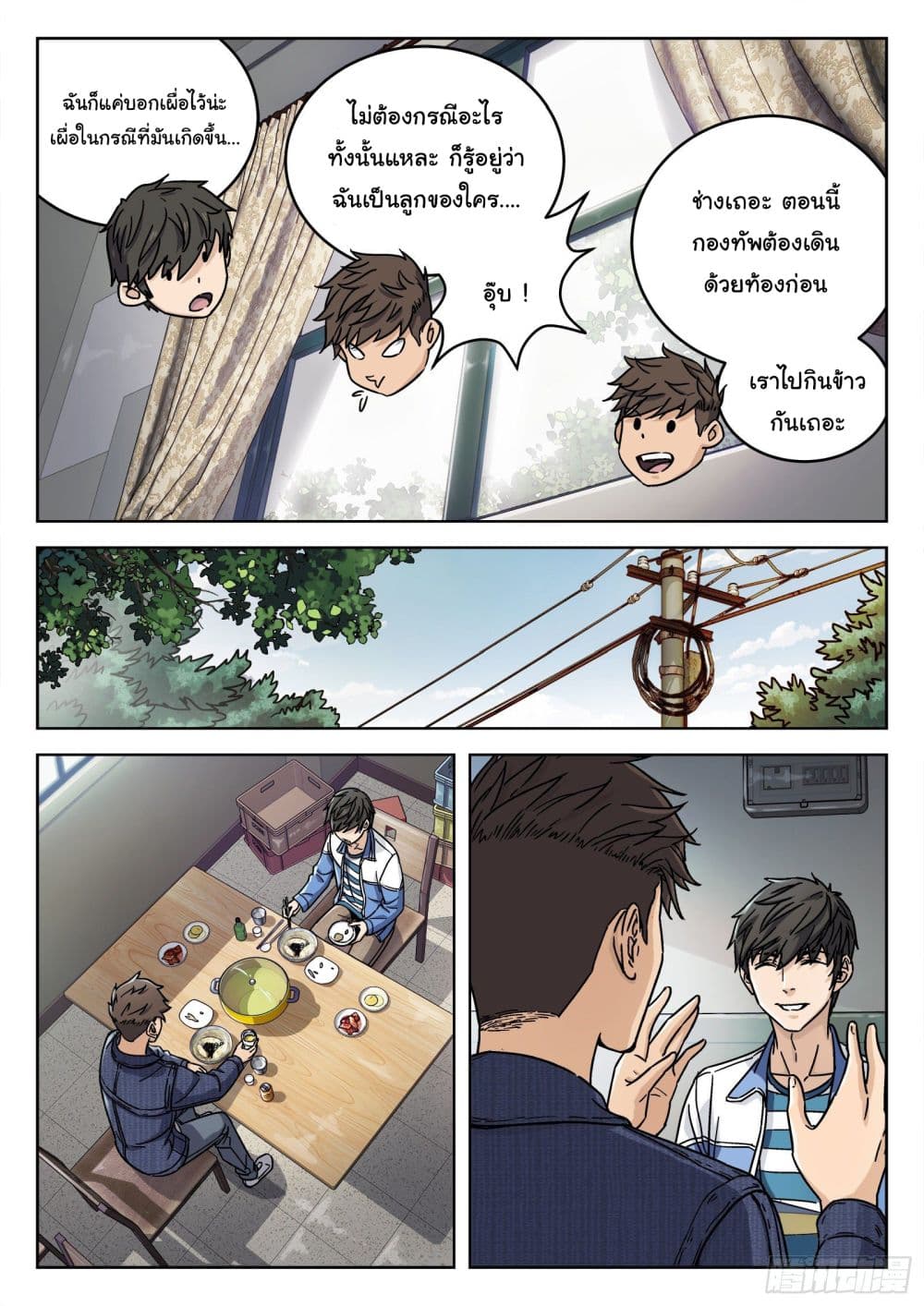 Beyond The Sky page 15