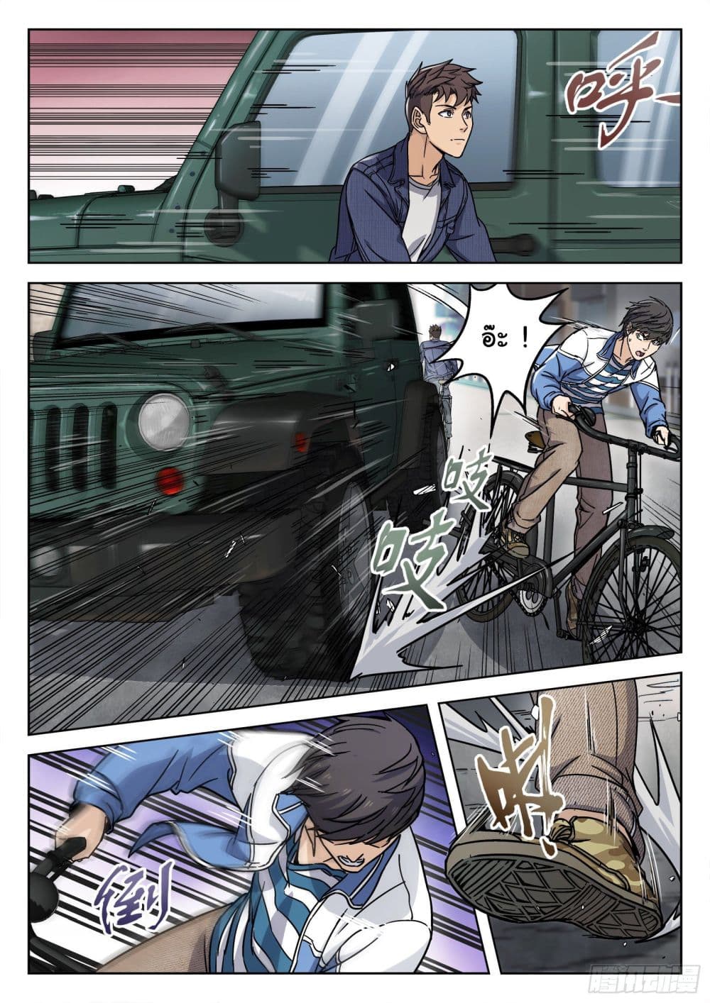 Beyond The Sky page 17