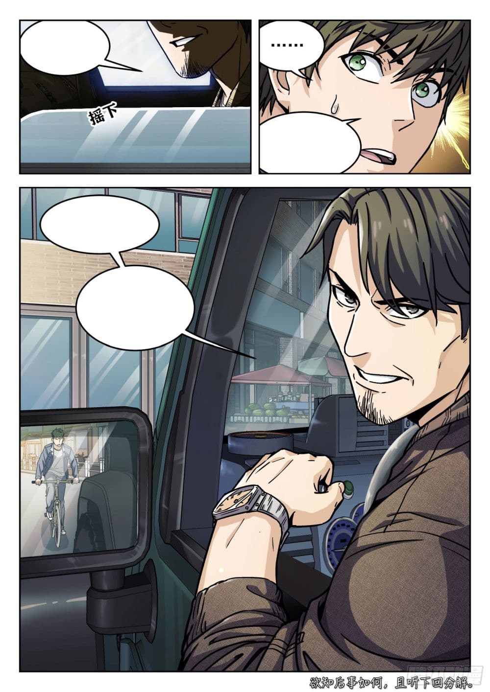 Beyond The Sky page 19