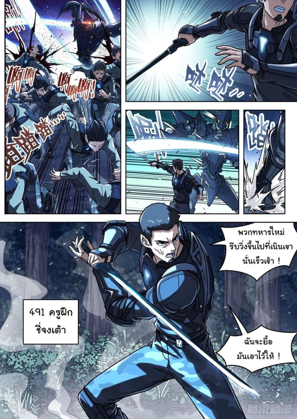 Beyond The Sky page 2