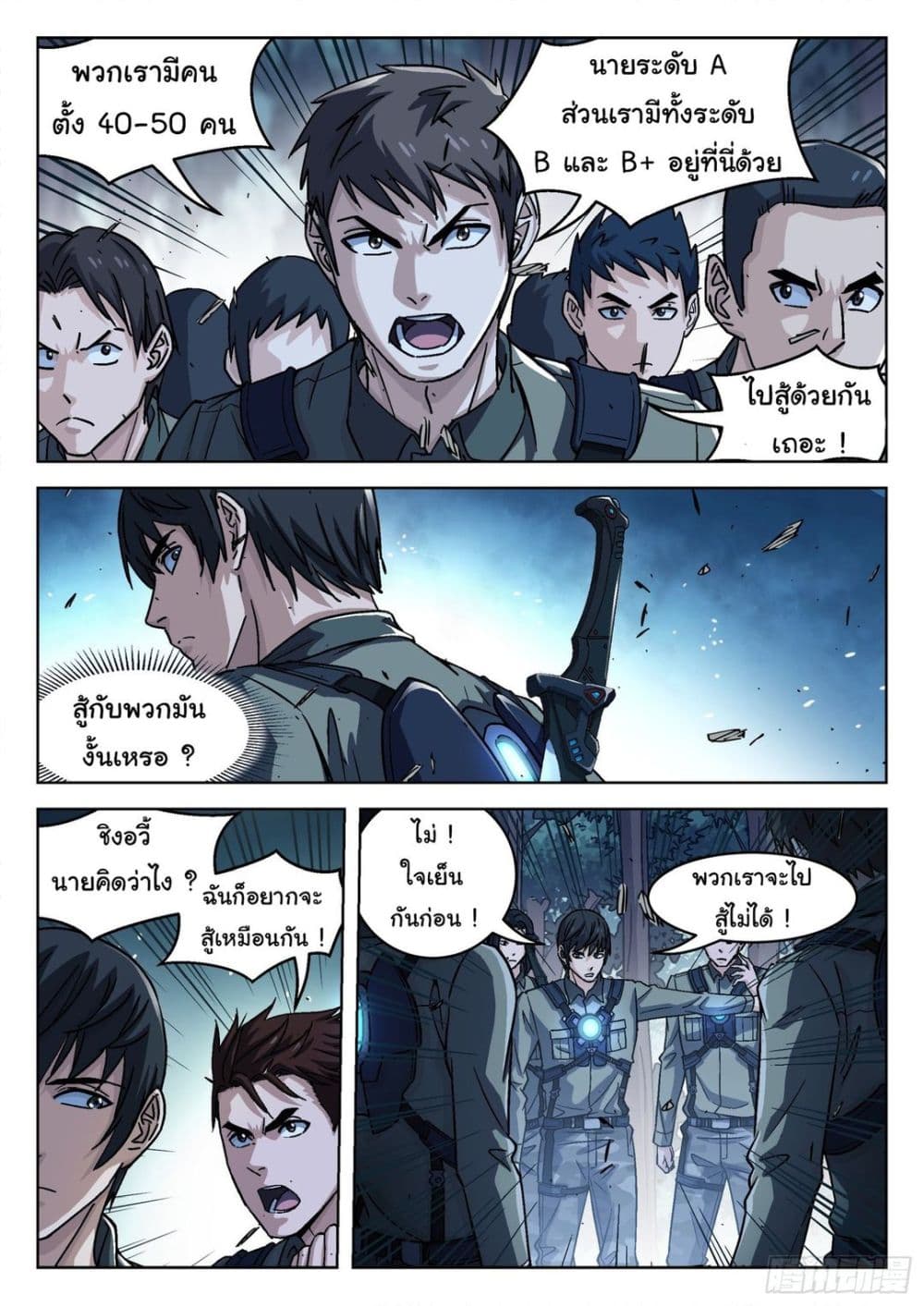Beyond The Sky page 4