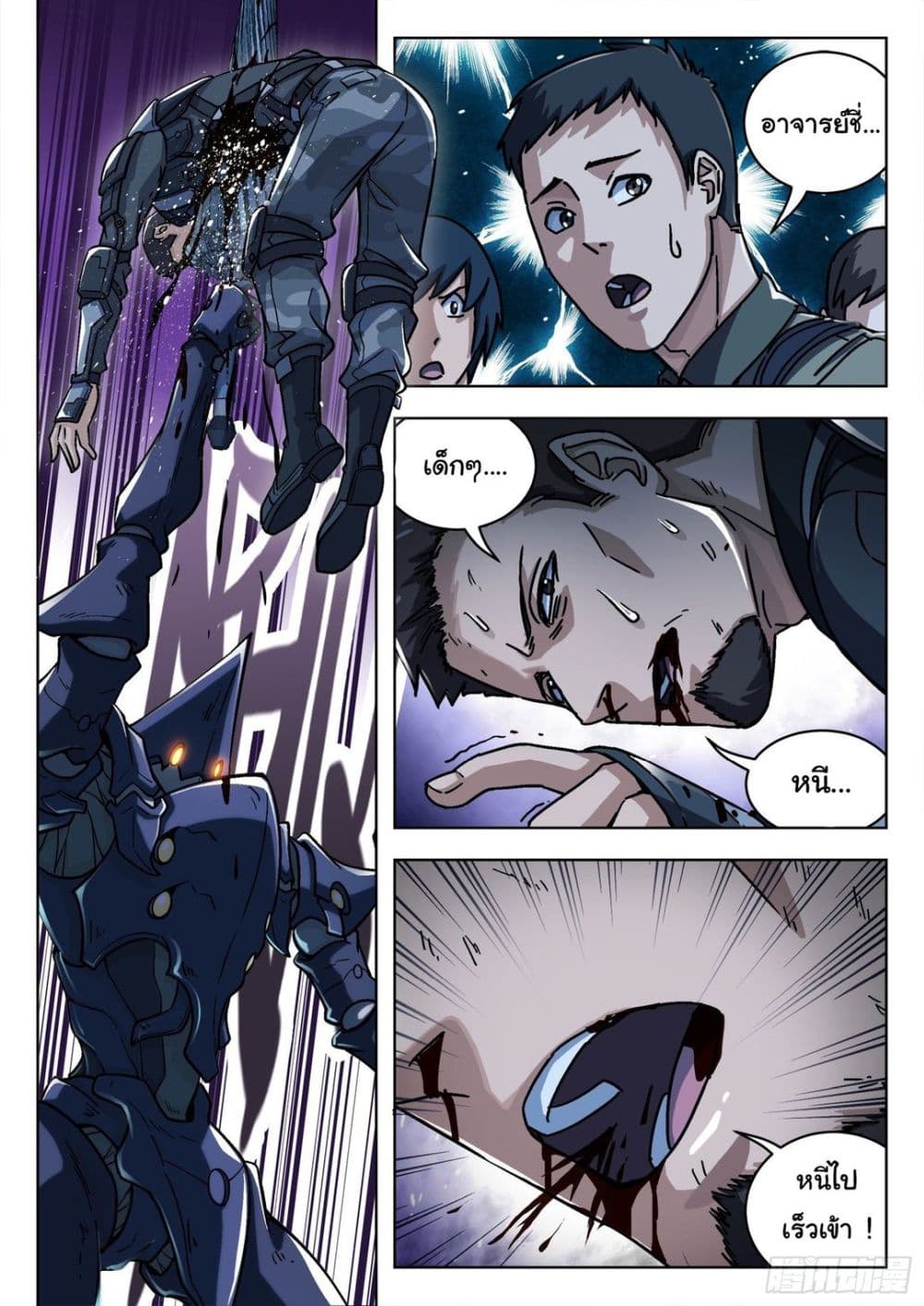 Beyond The Sky page 6