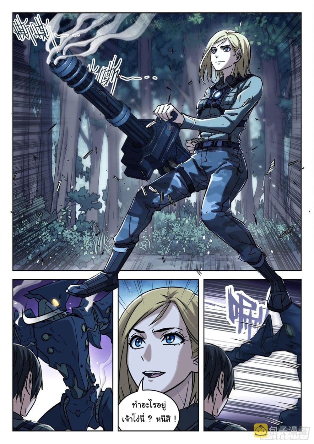 Beyond The Sky page 10