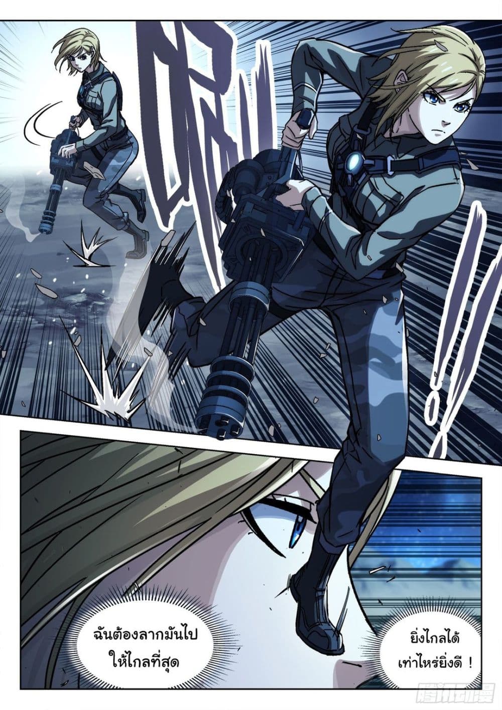 Beyond The Sky page 3
