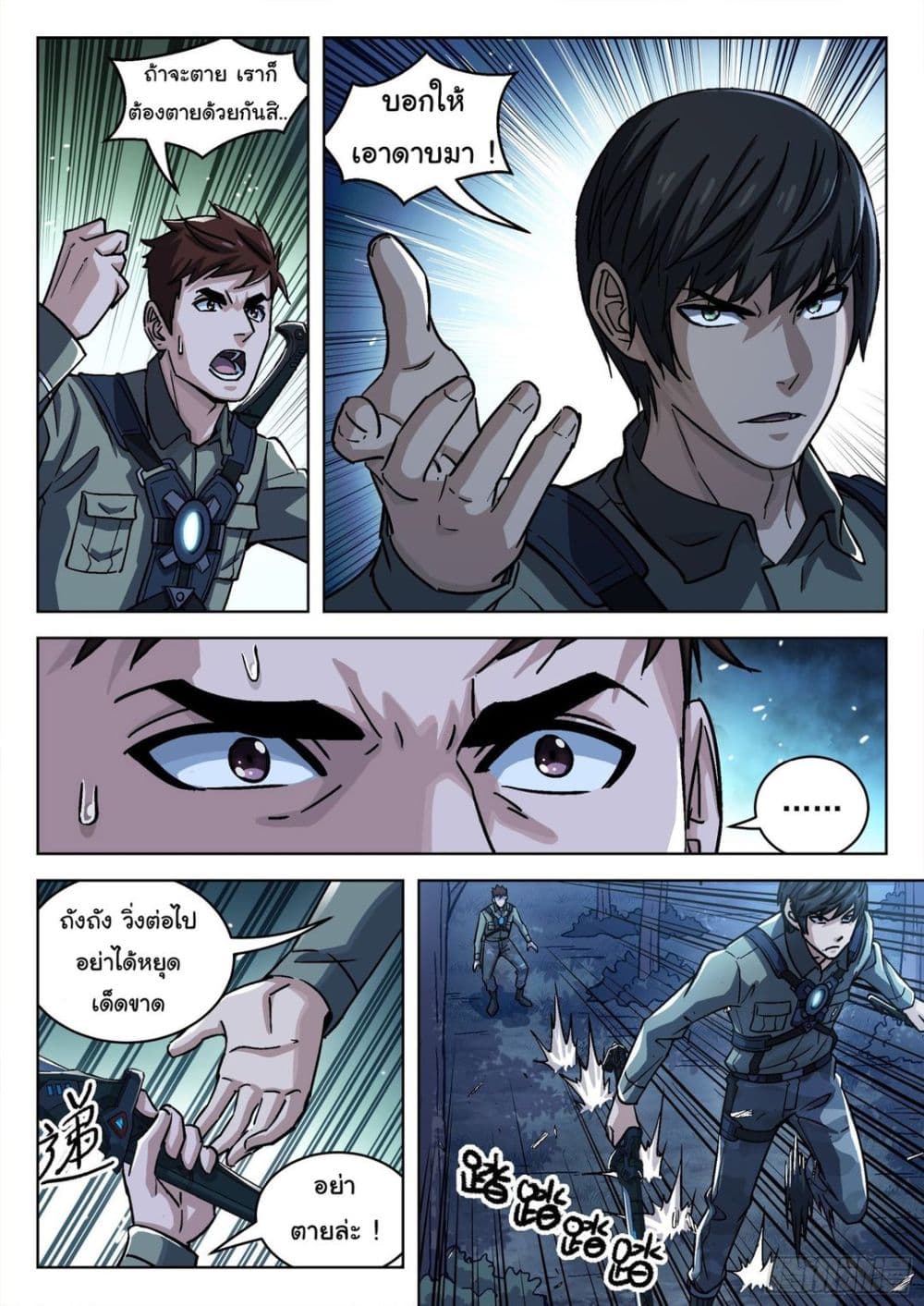 Beyond The Sky page 7