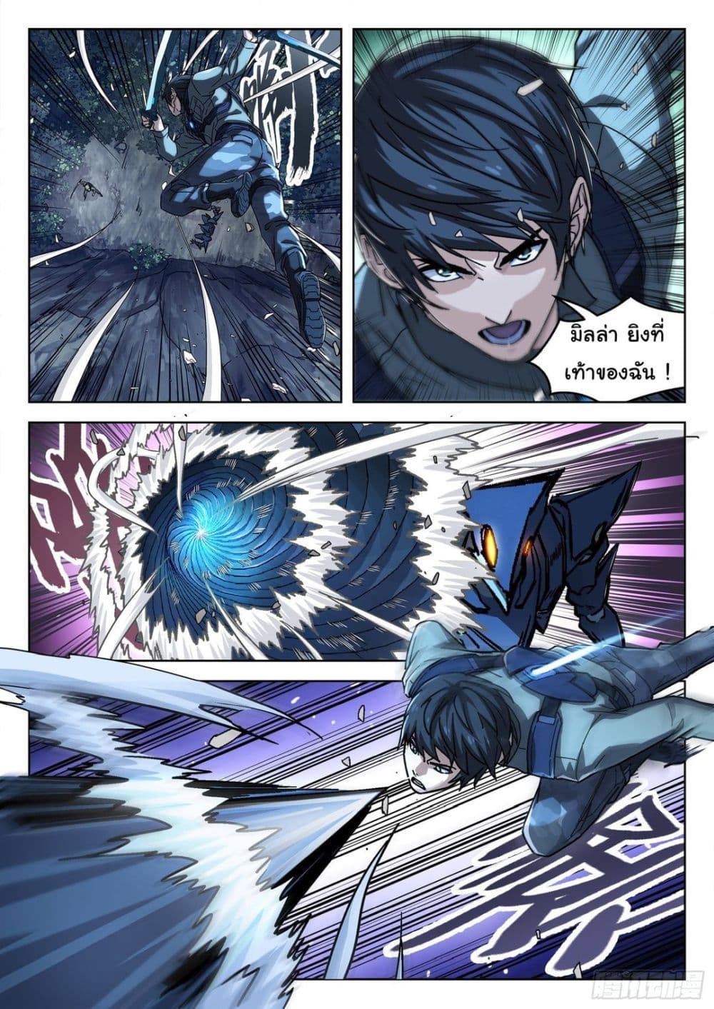 Beyond The Sky page 3
