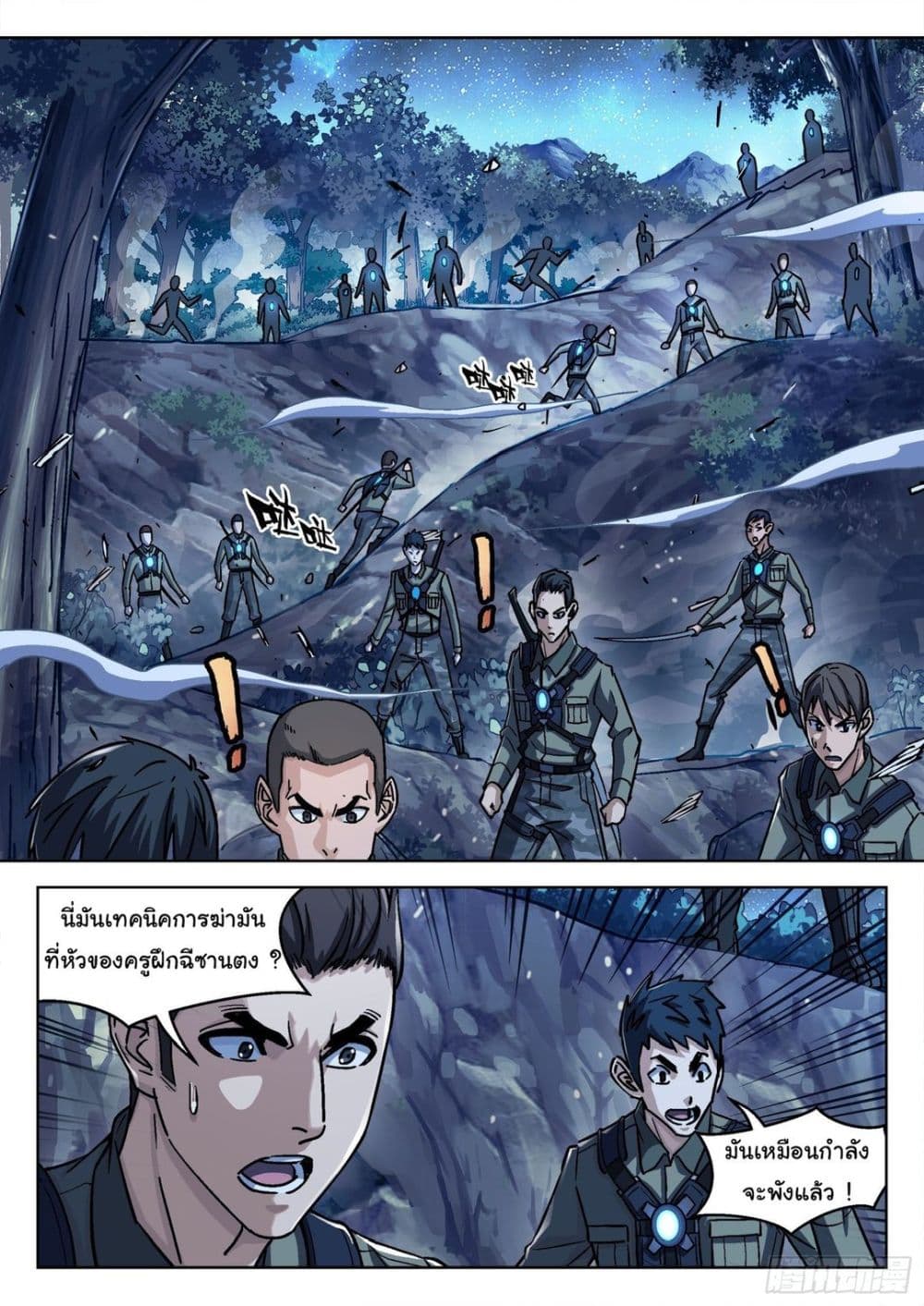 Beyond The Sky page 9