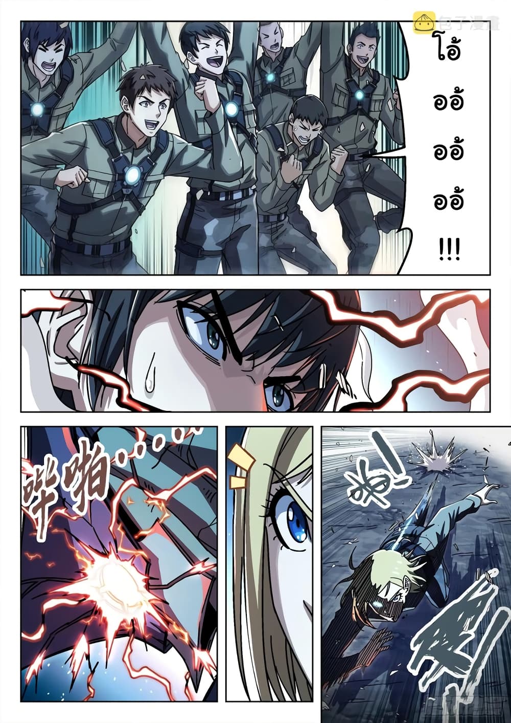 Beyond The Sky page 3