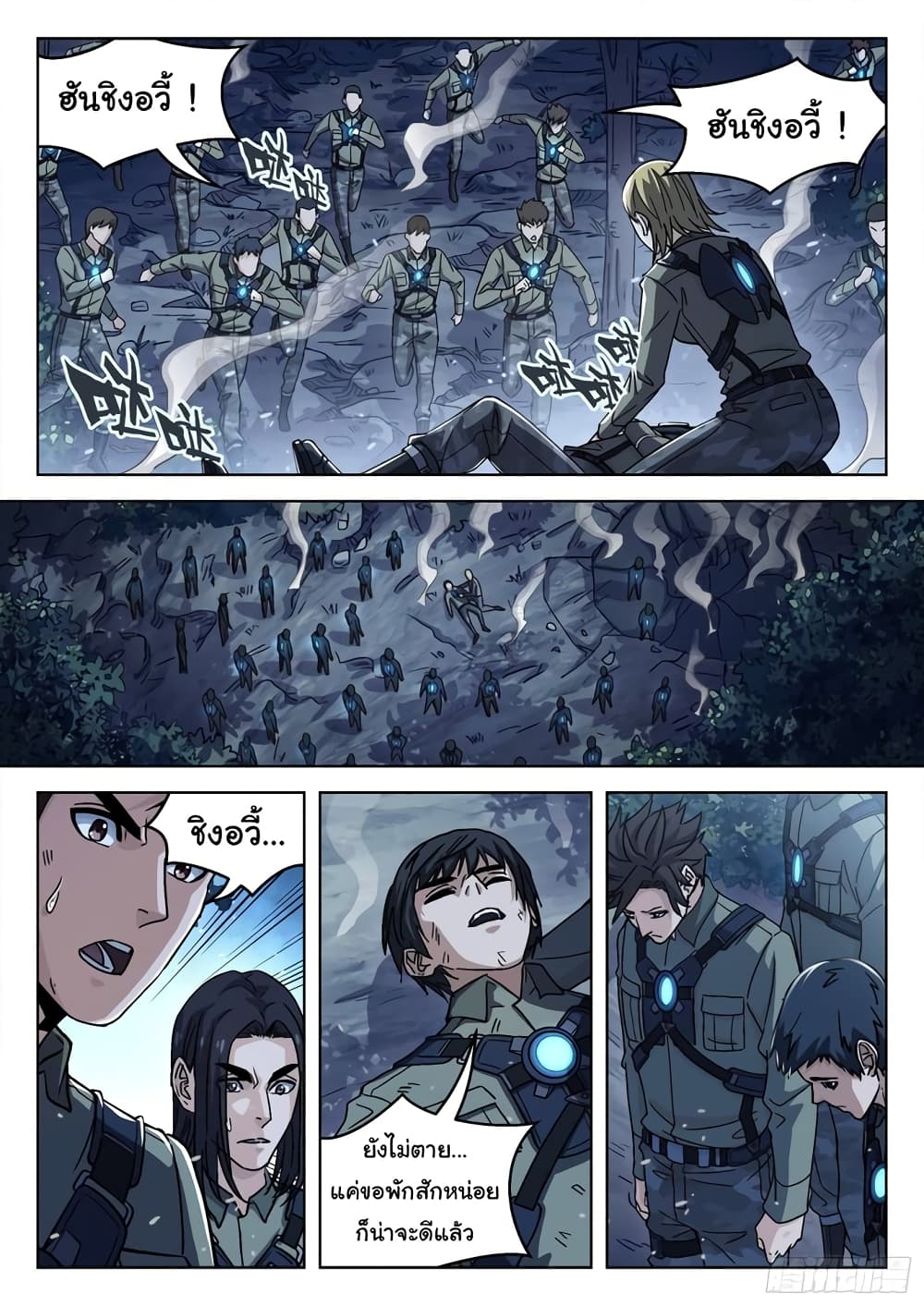 Beyond The Sky page 6