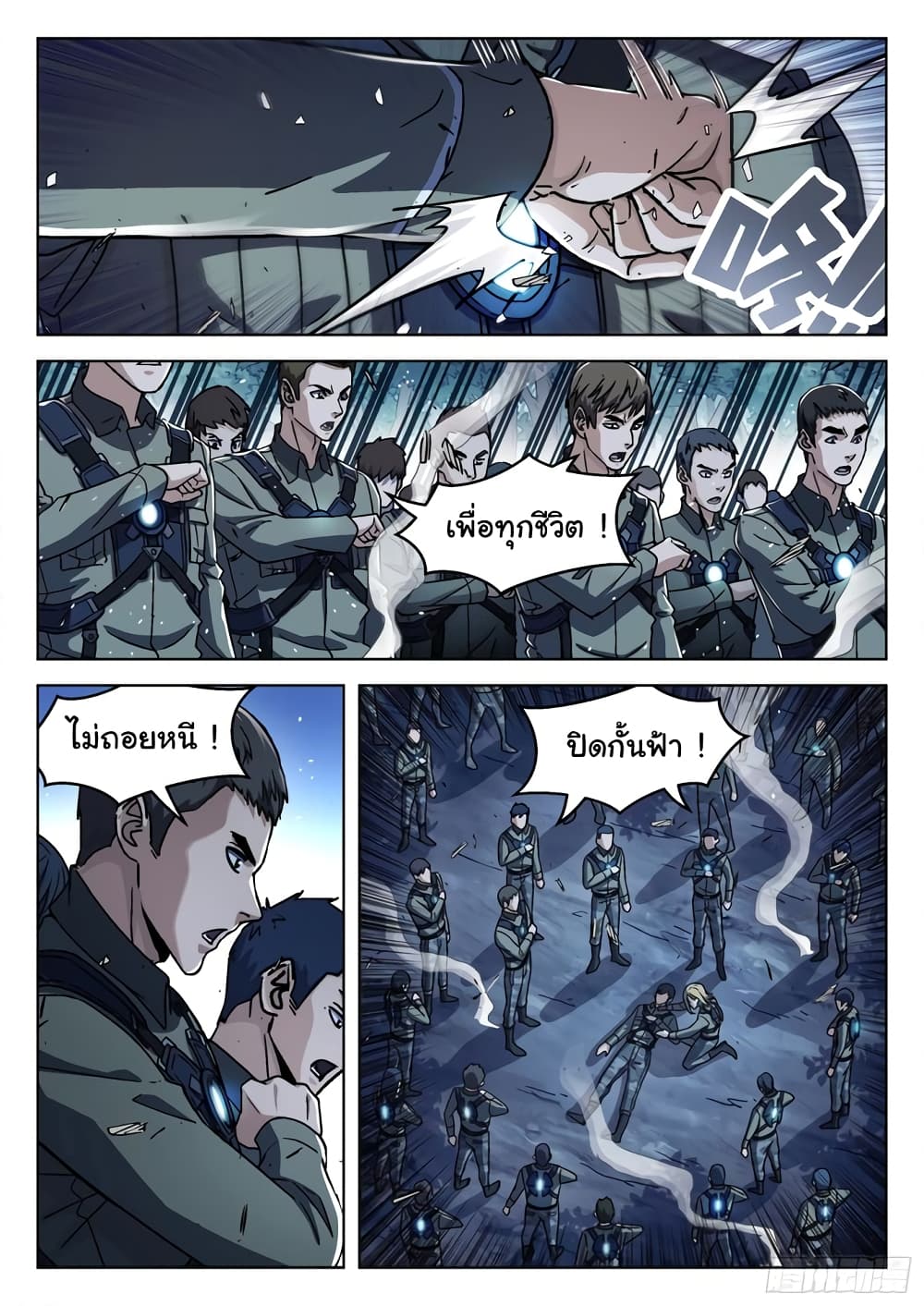 Beyond The Sky page 7
