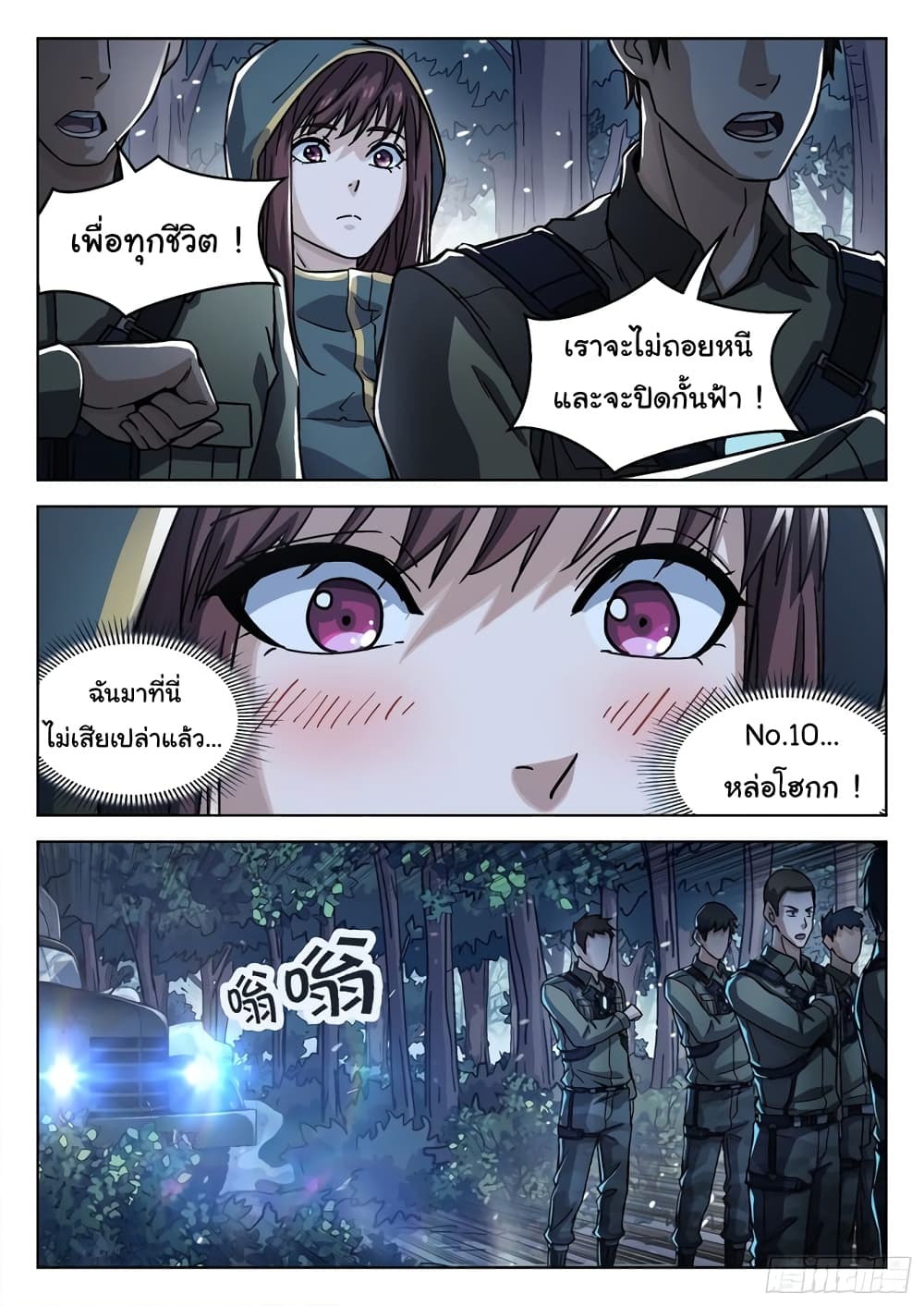 Beyond The Sky page 9
