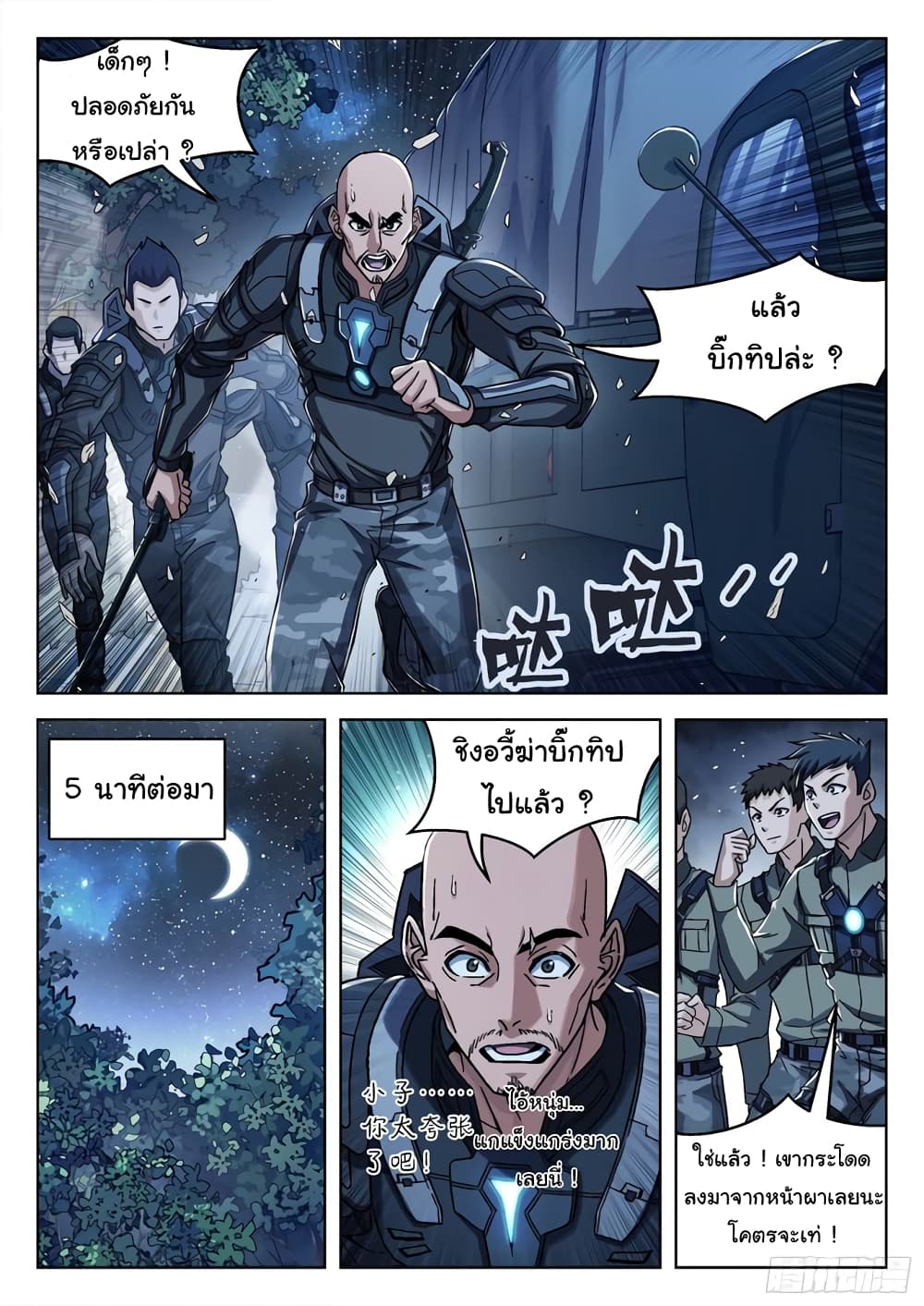 Beyond The Sky page 10