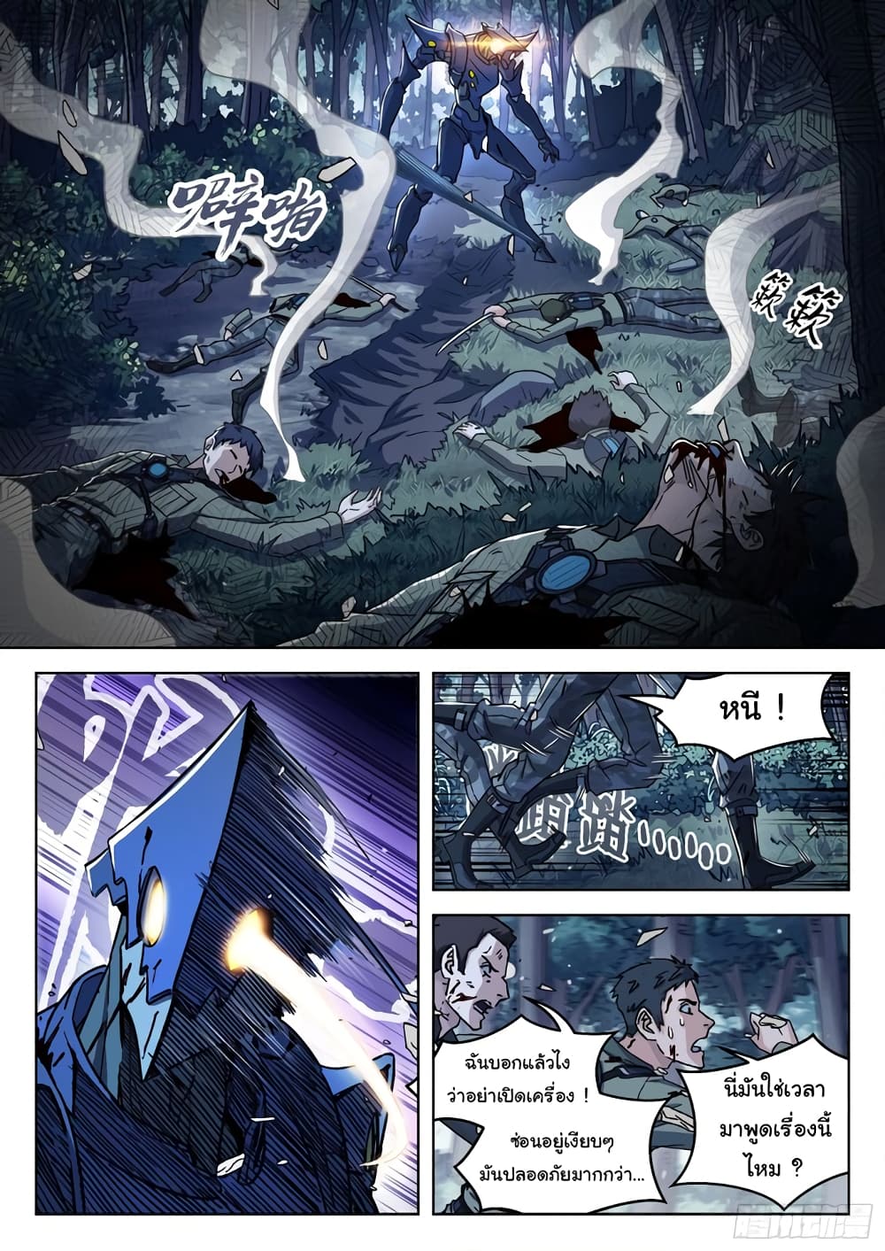 Beyond The Sky page 2