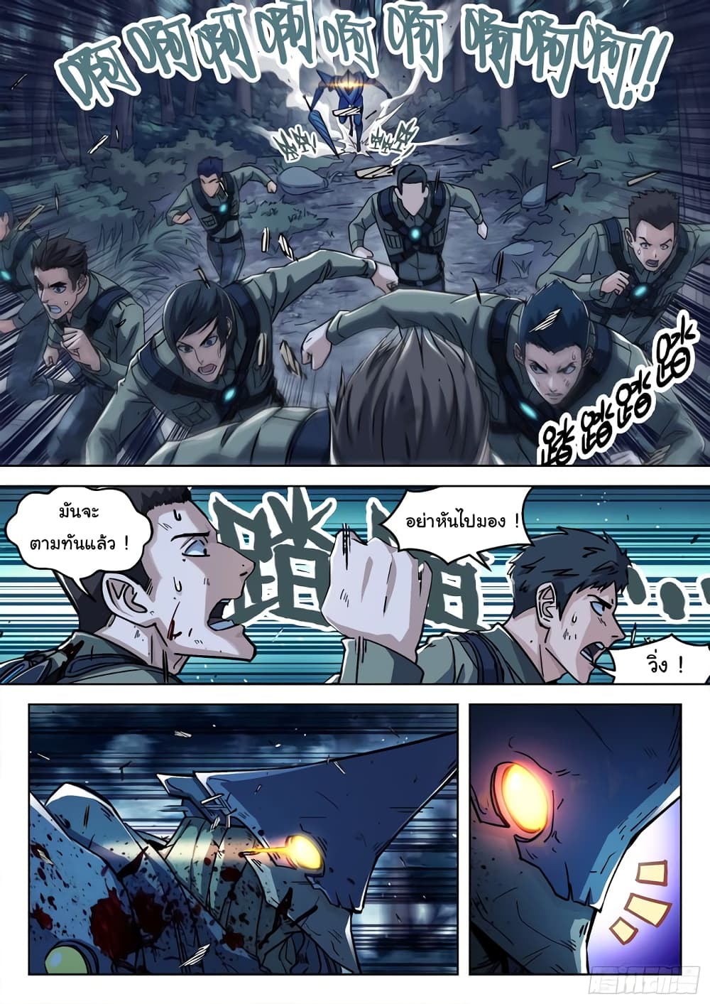 Beyond The Sky page 3