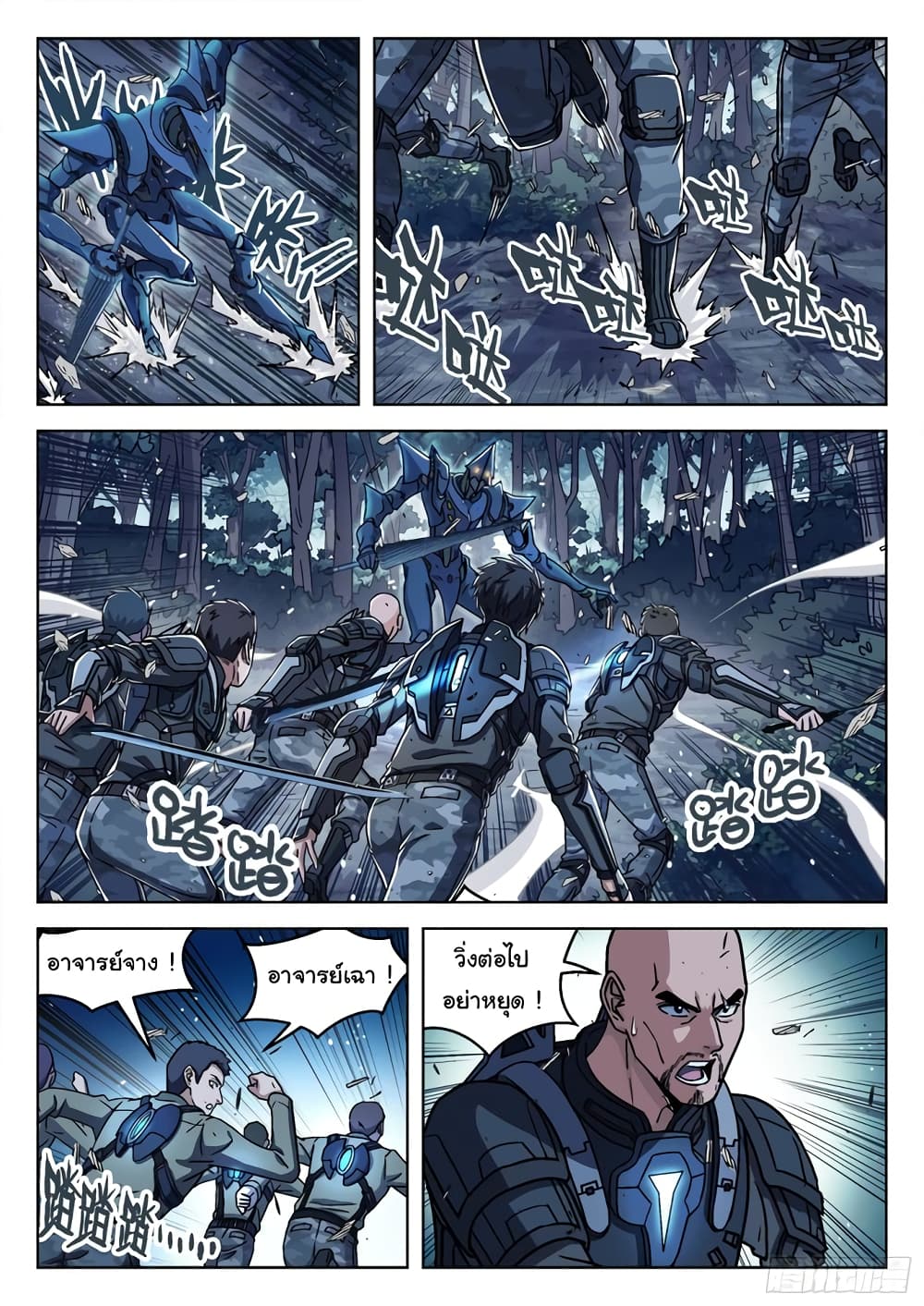 Beyond The Sky page 4