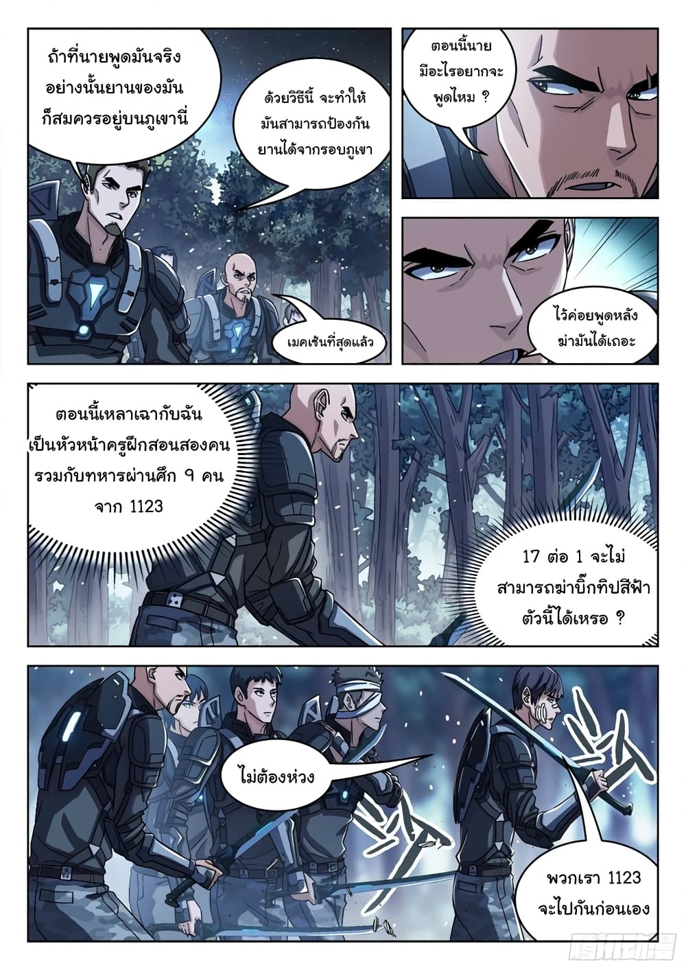 Beyond The Sky page 6