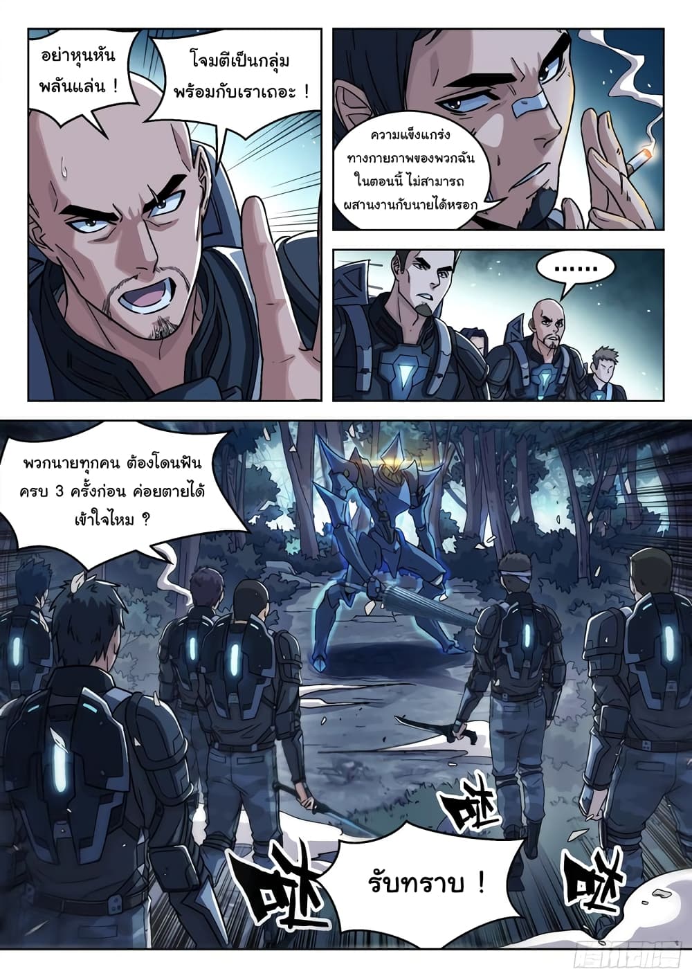 Beyond The Sky page 7