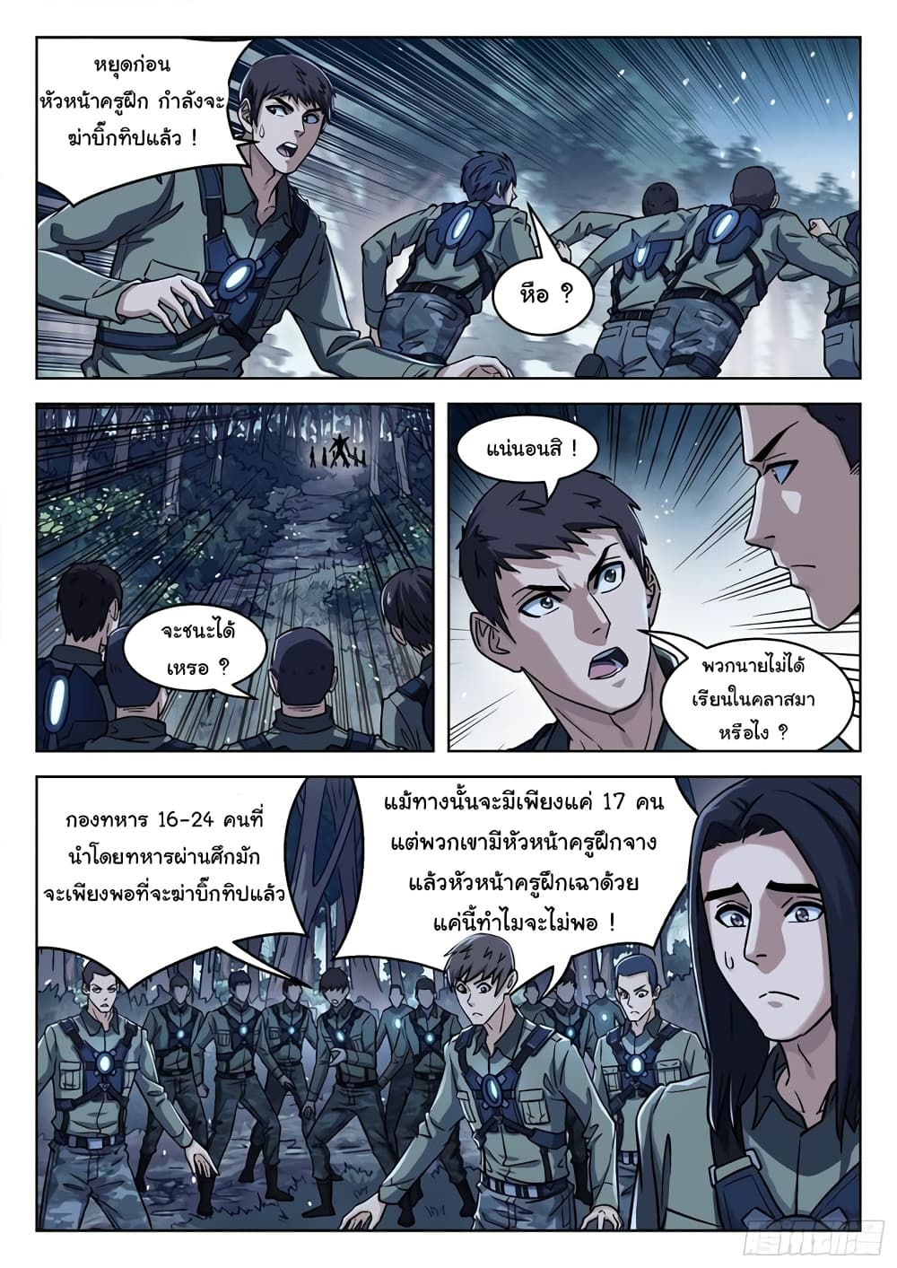 Beyond The Sky page 9
