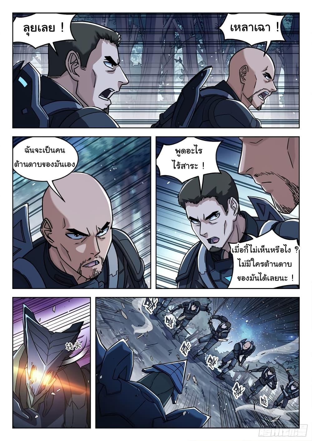 Beyond The Sky page 3