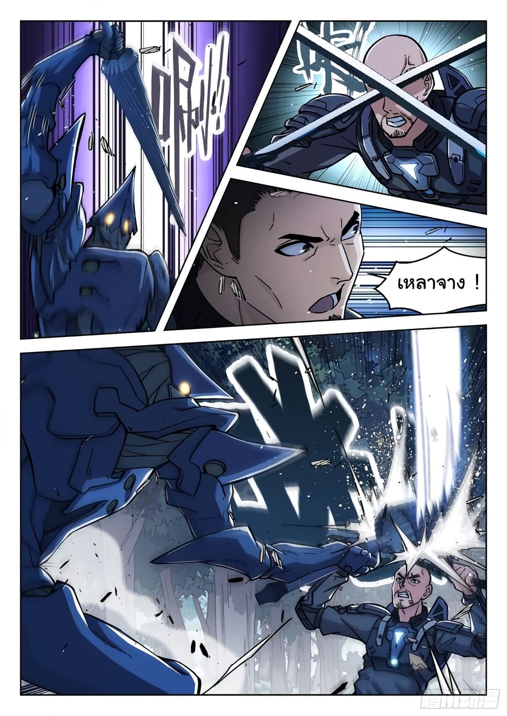 Beyond The Sky page 4