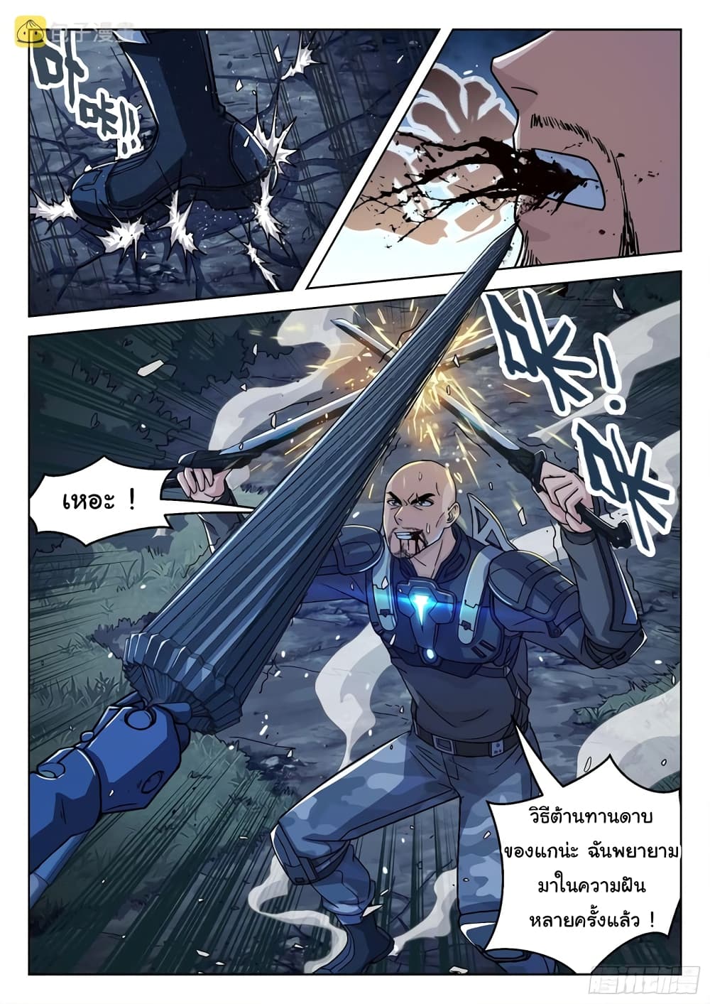 Beyond The Sky page 5