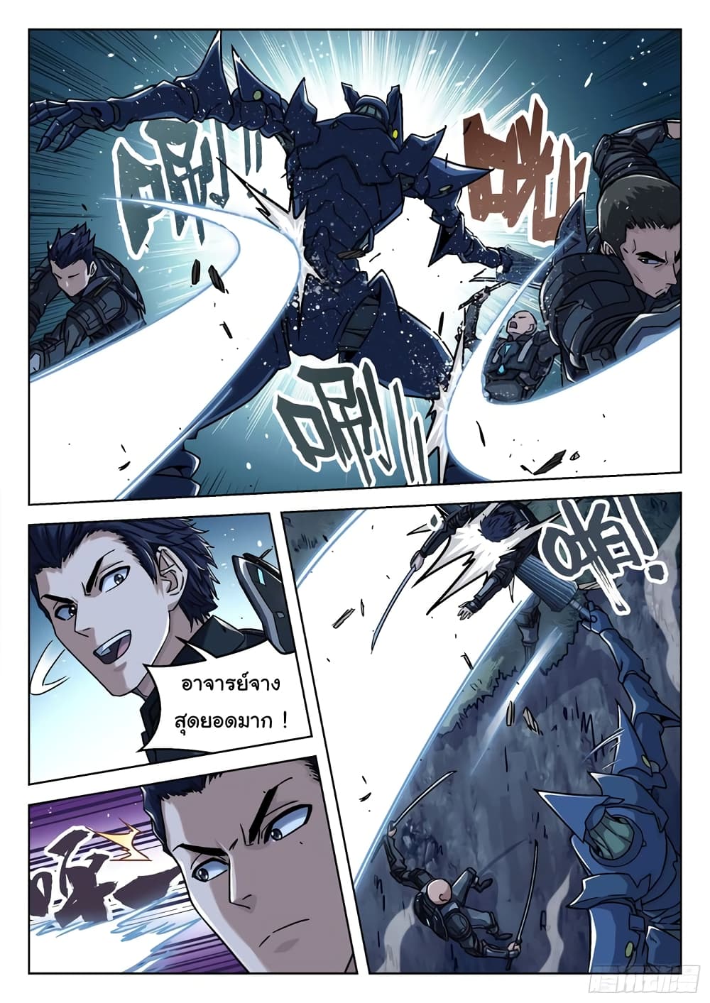 Beyond The Sky page 6