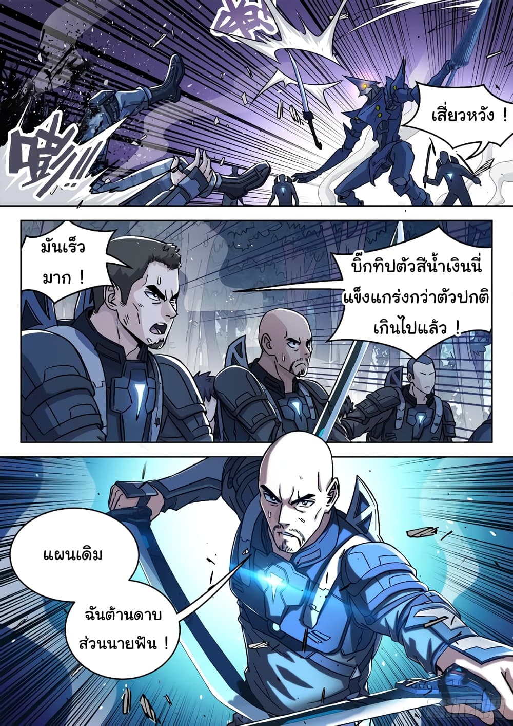 Beyond The Sky page 7