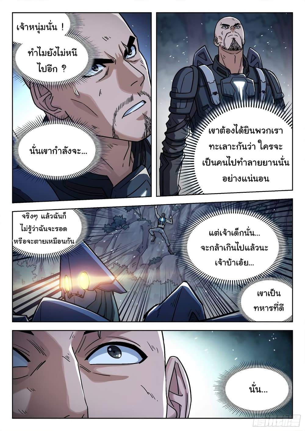 Beyond The Sky page 10