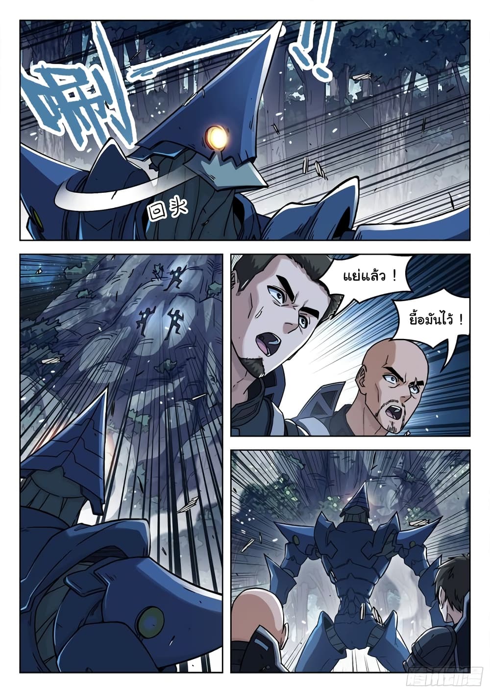 Beyond The Sky page 2