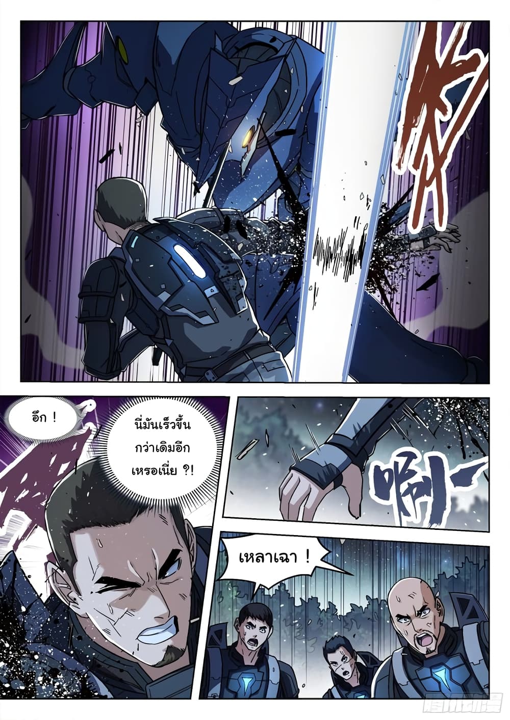 Beyond The Sky page 4