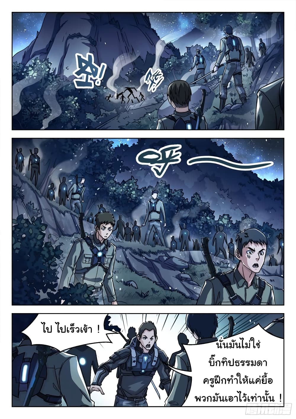 Beyond The Sky page 5