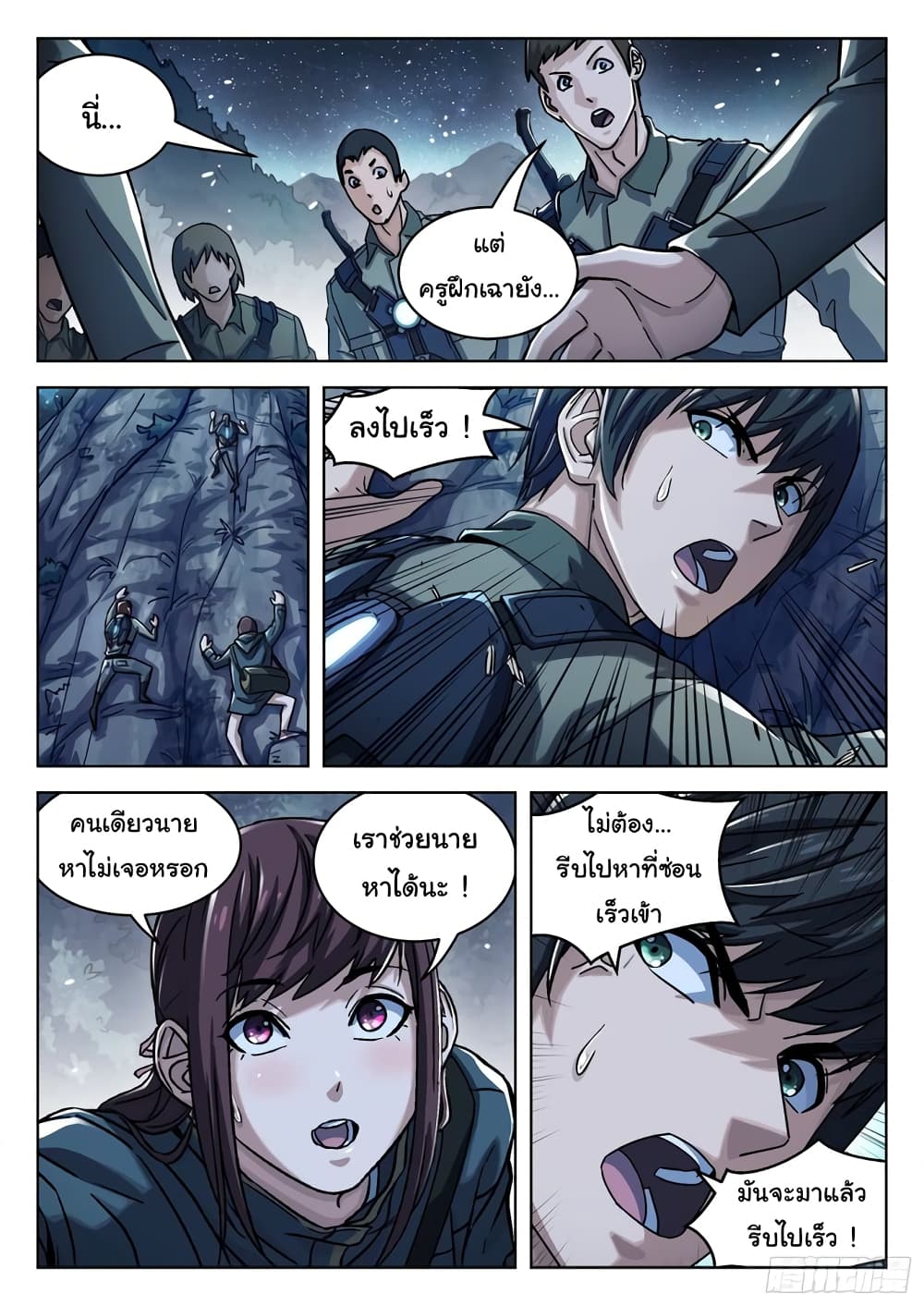 Beyond The Sky page 6