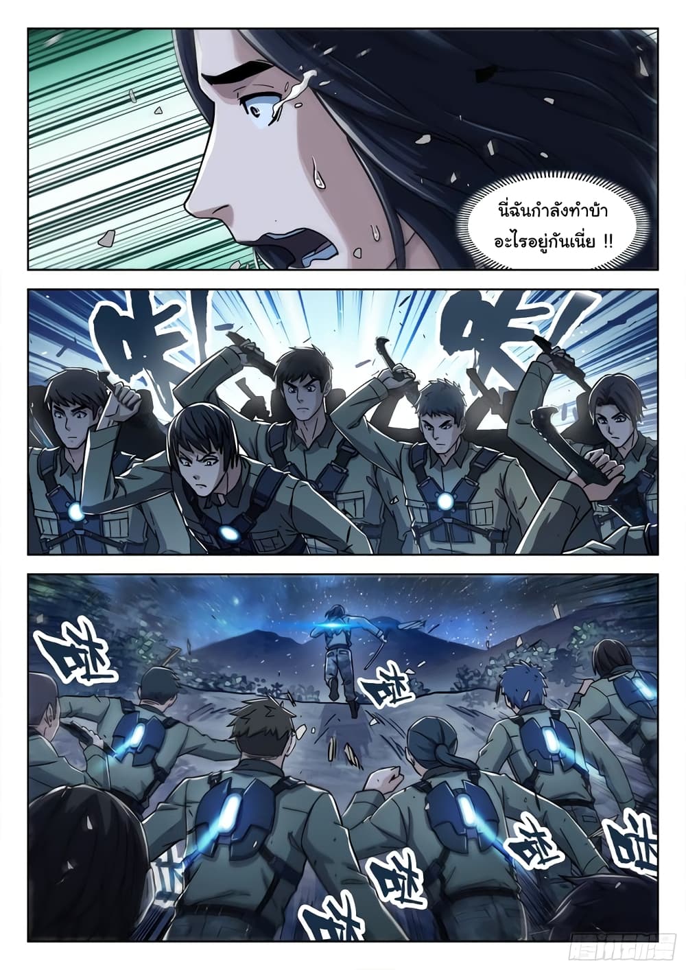 Beyond The Sky page 10
