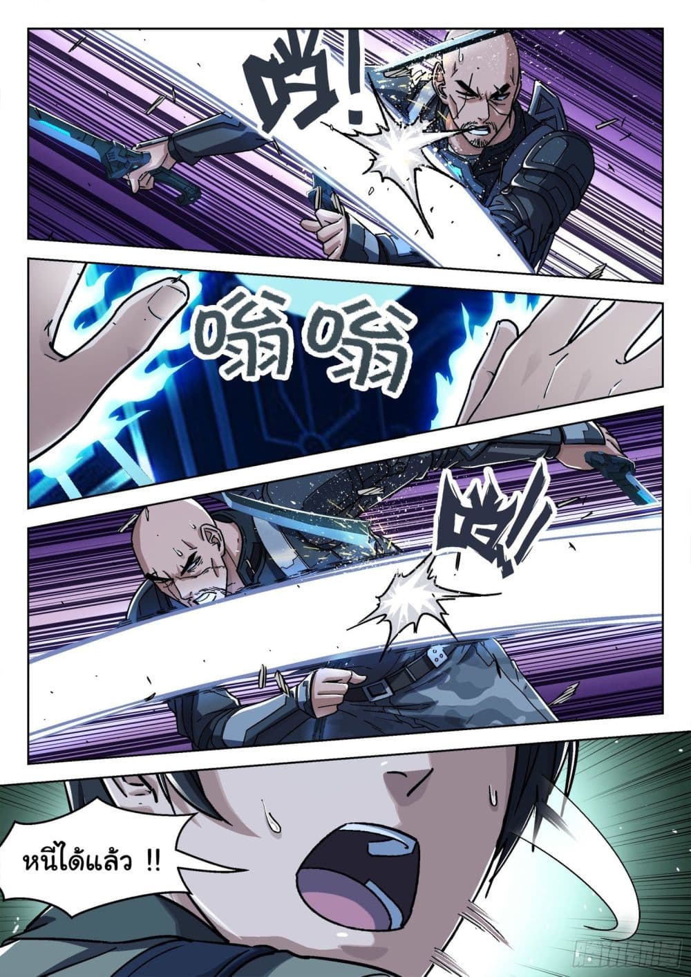 Beyond The Sky page 6