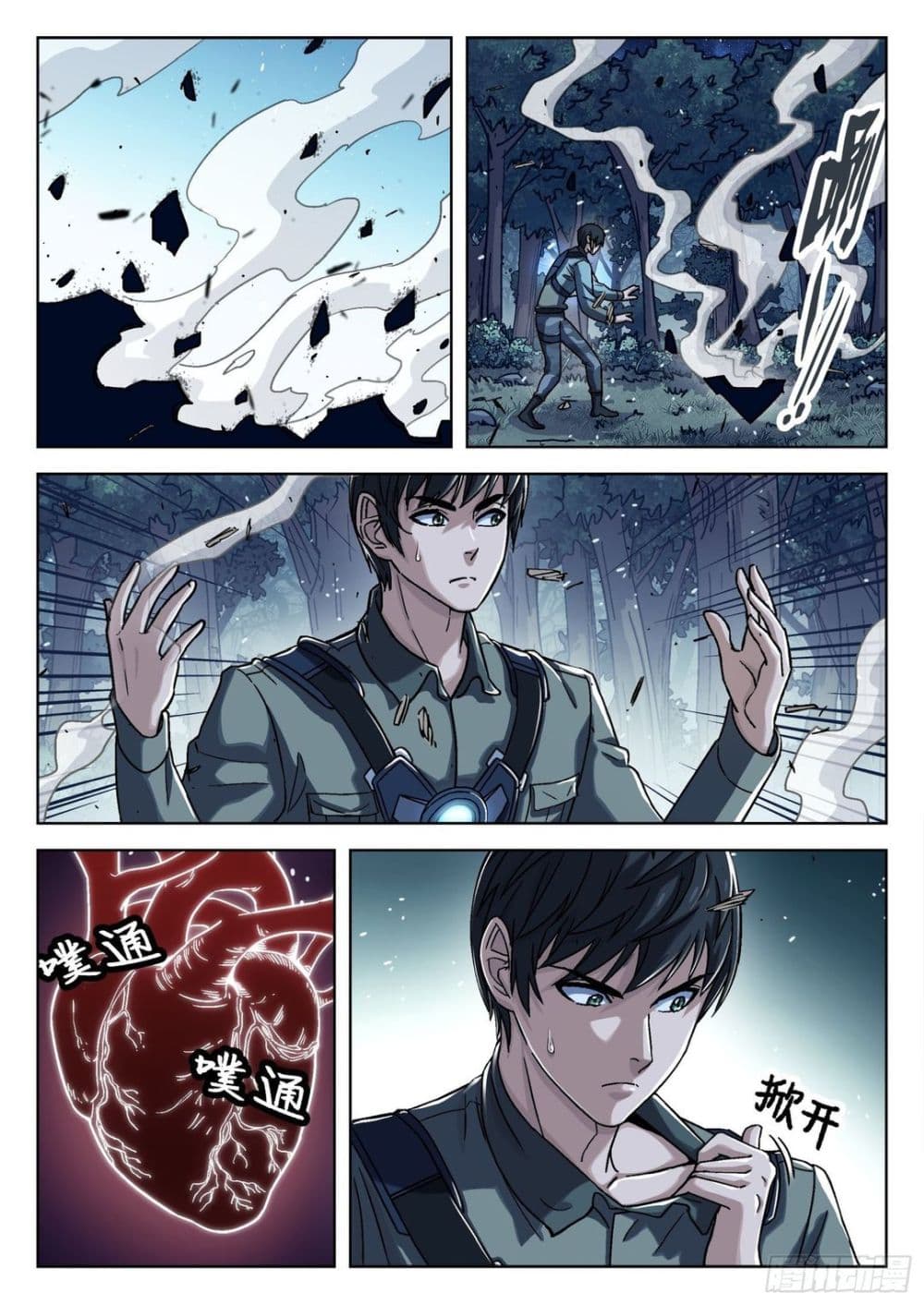 Beyond The Sky page 10