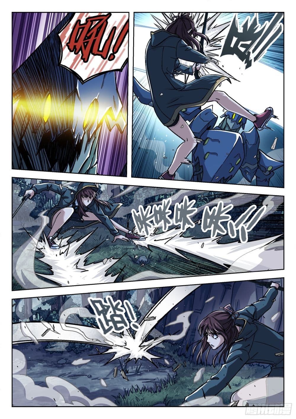 Beyond The Sky page 4