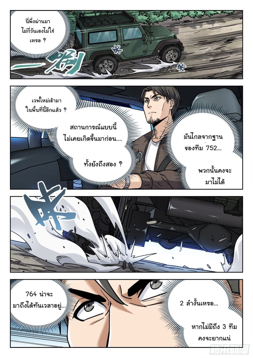 Beyond The Sky page 14