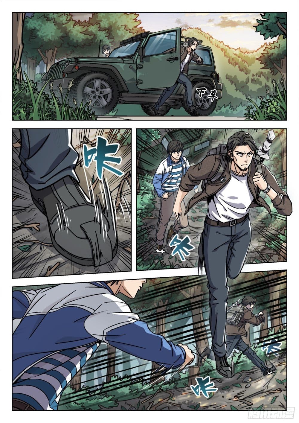 Beyond The Sky page 15