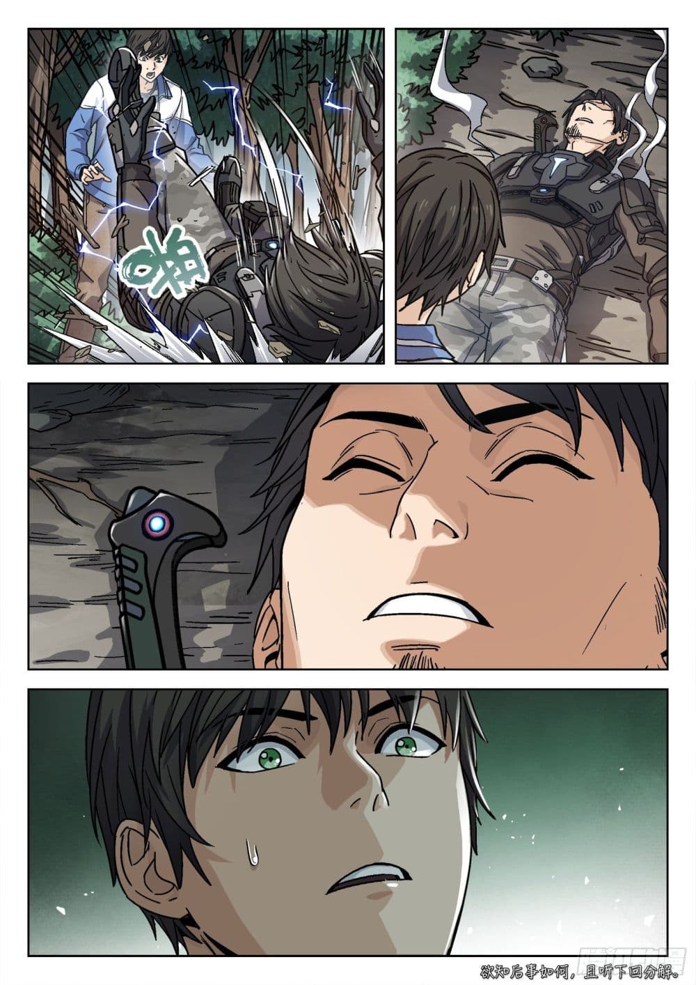 Beyond The Sky page 21