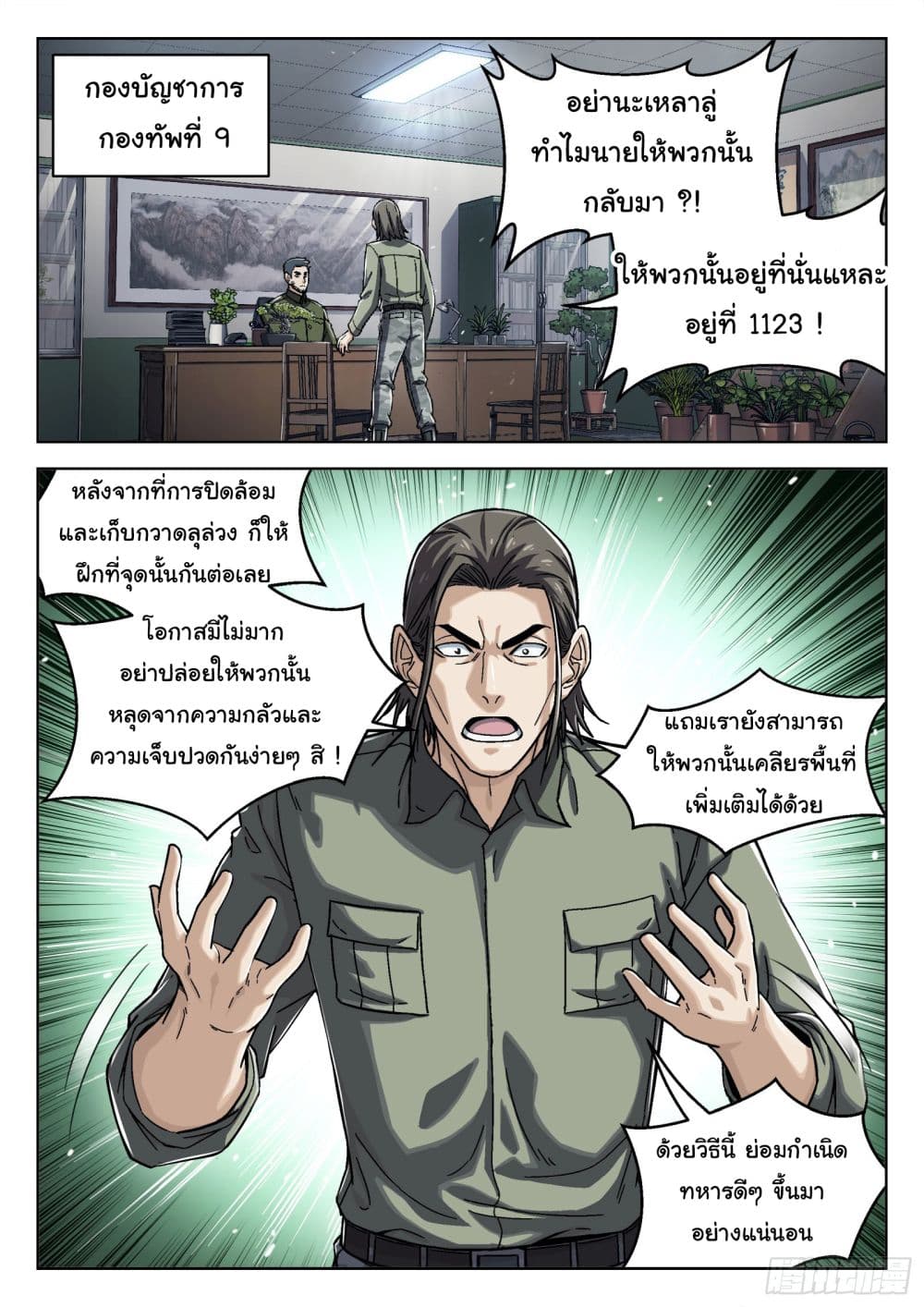 Beyond The Sky page 2