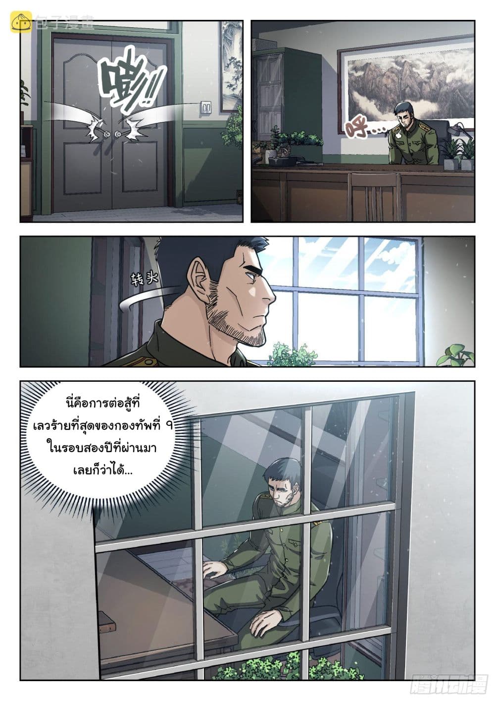 Beyond The Sky page 5