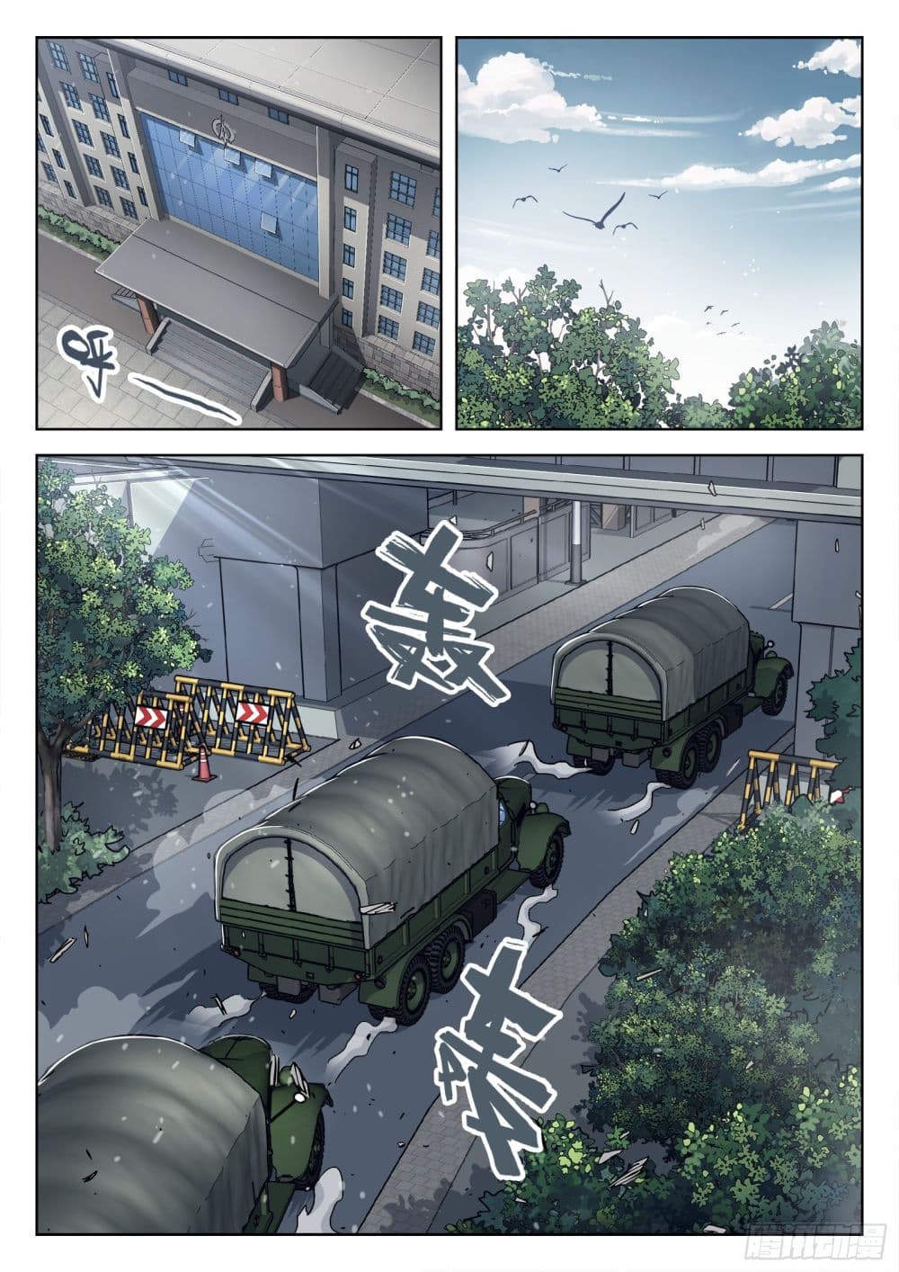 Beyond The Sky page 6