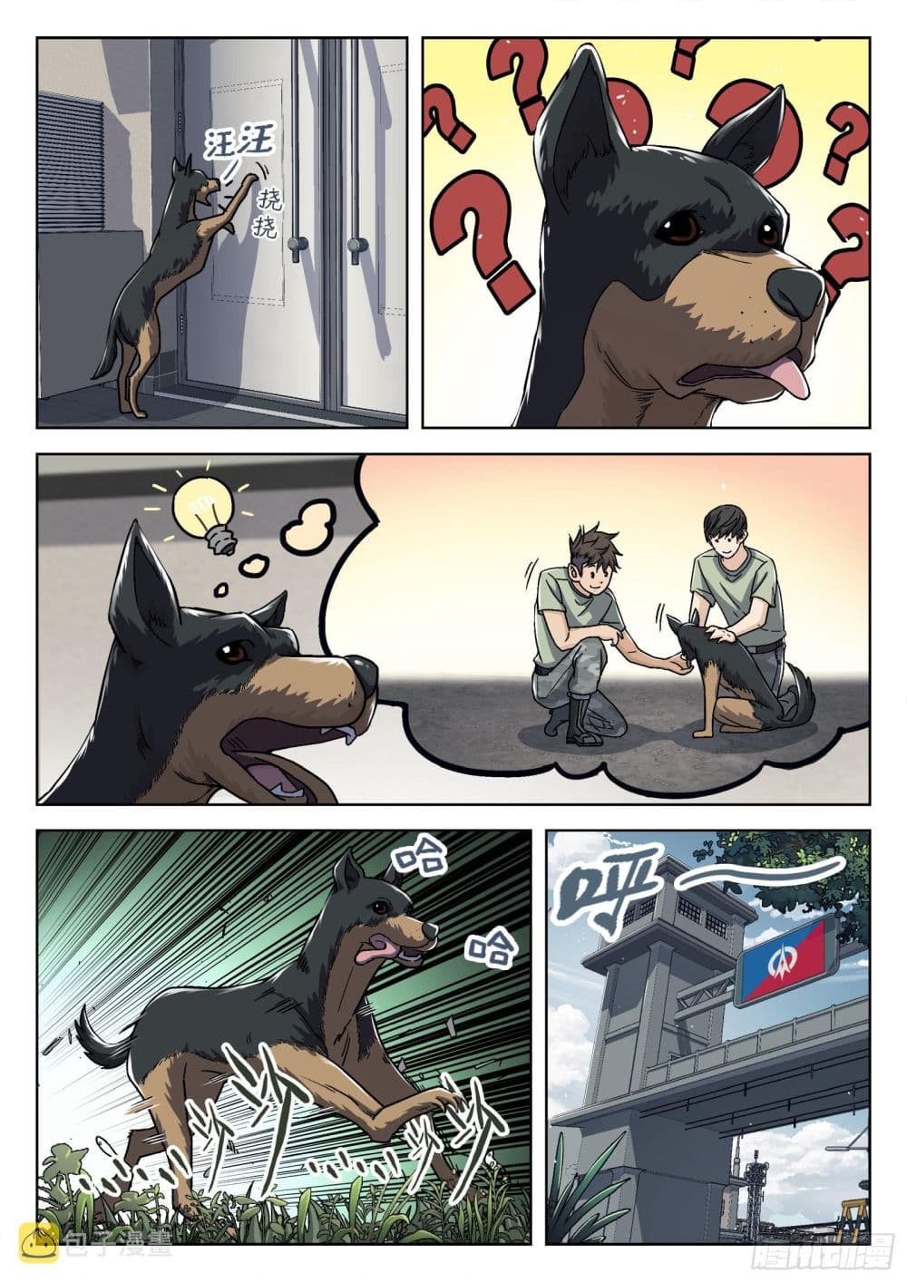 Beyond The Sky page 8